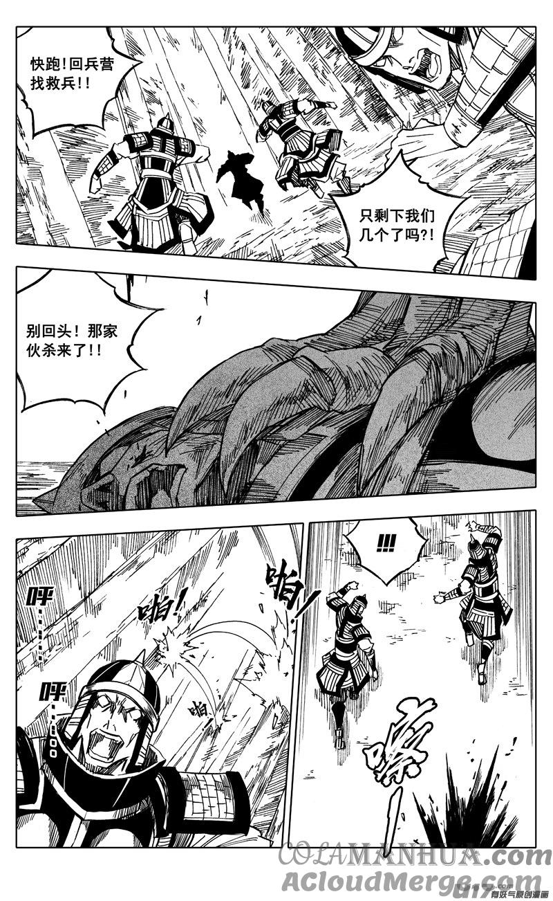 《镇魂街》二一五 行动 第13页