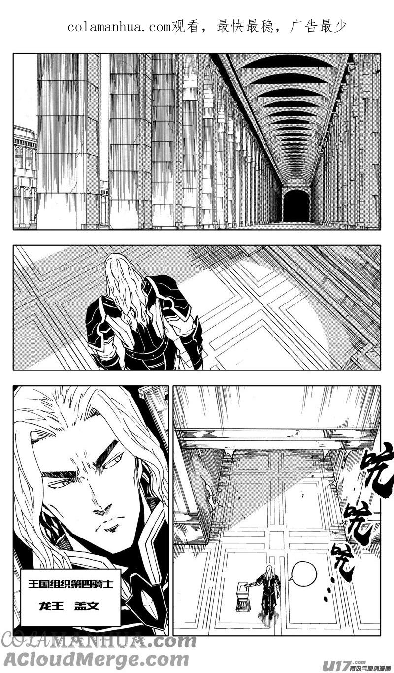 《镇魂街》二一五 行动 第1页