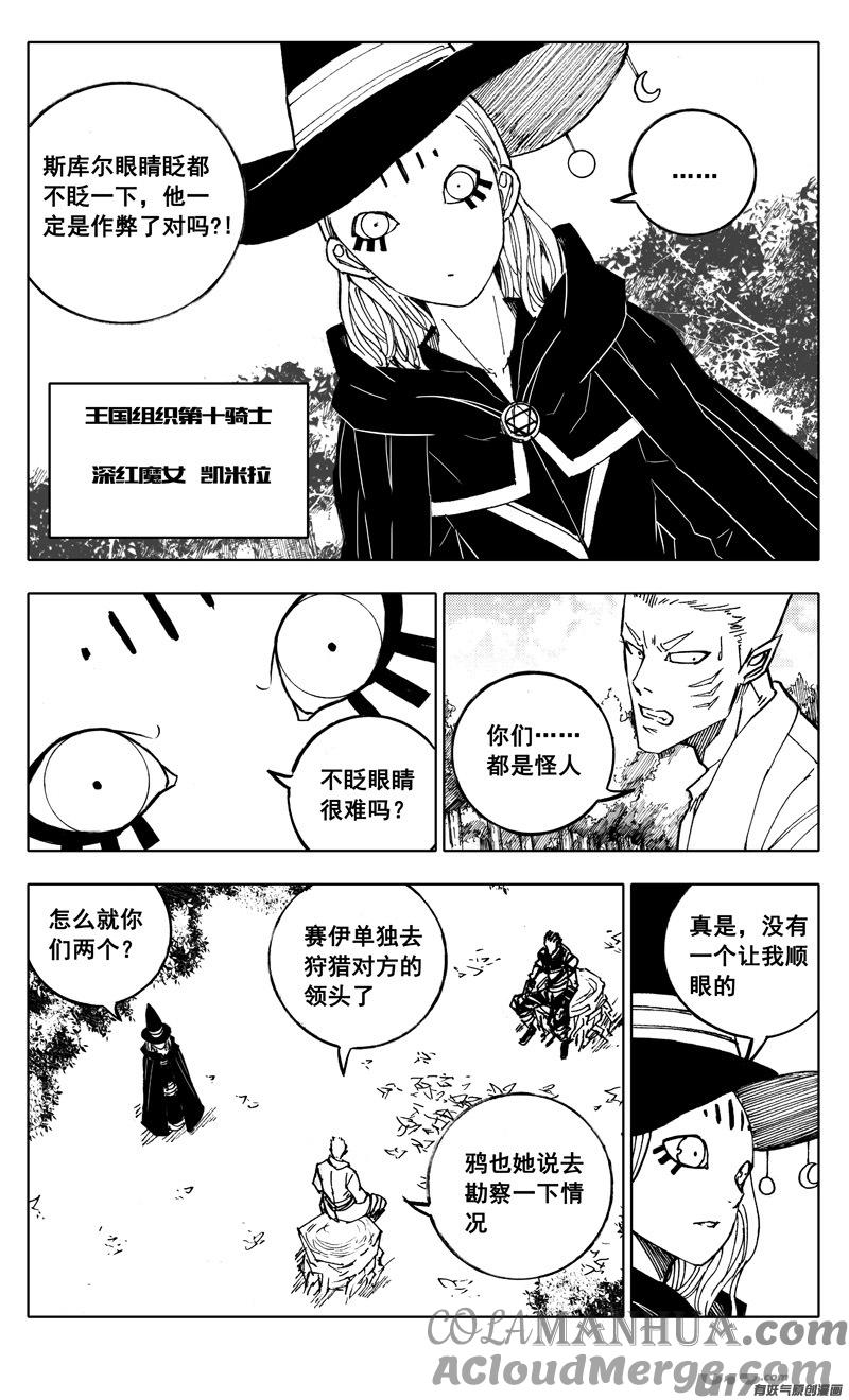 《镇魂街》二一五 行动 第9页