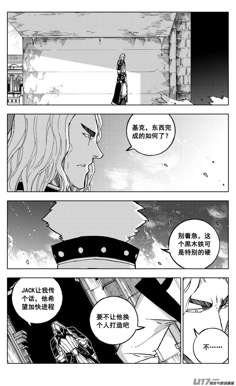 《镇魂街》二一五 行动 第2页
