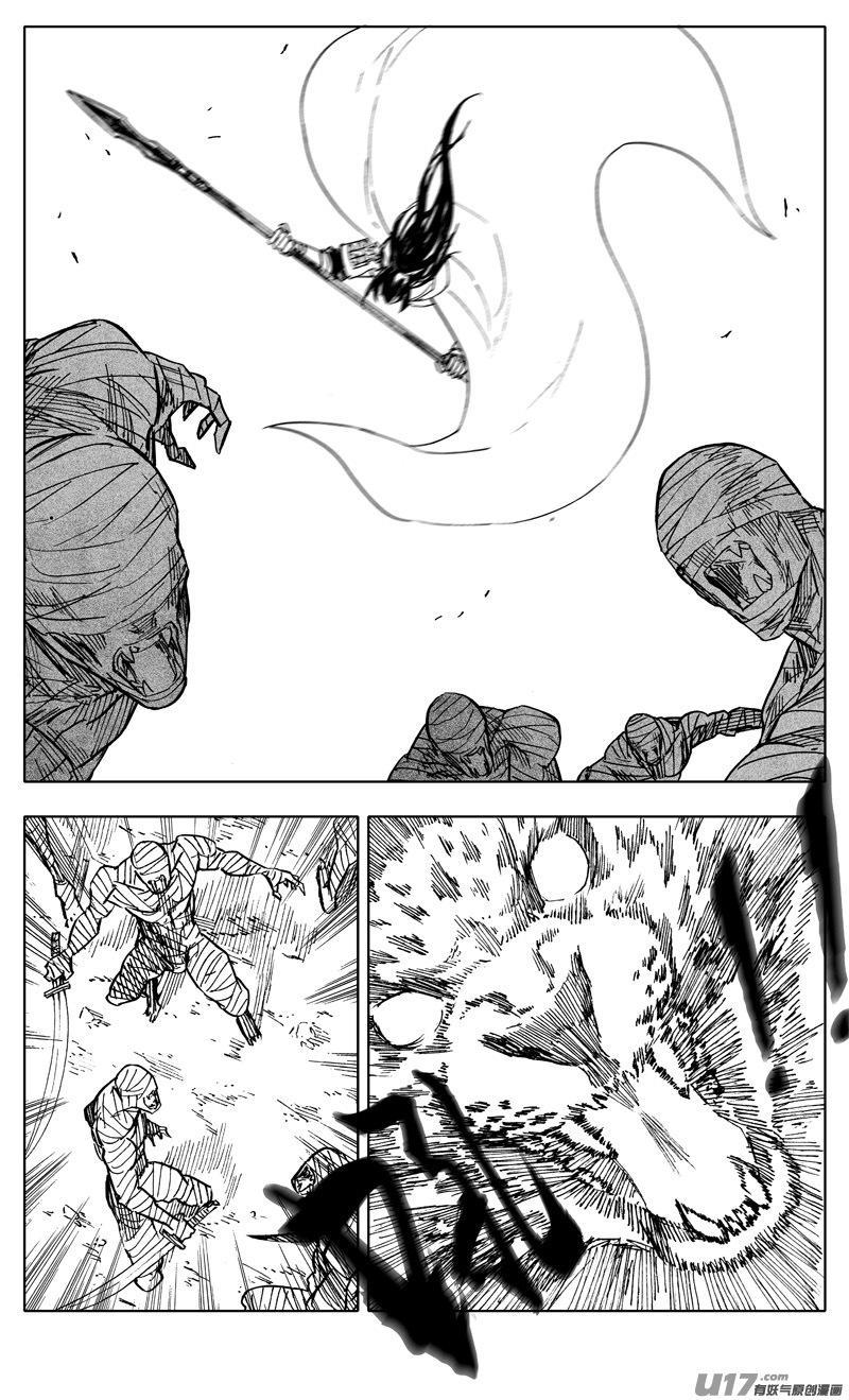《镇魂街》二一六 银甲 第12页