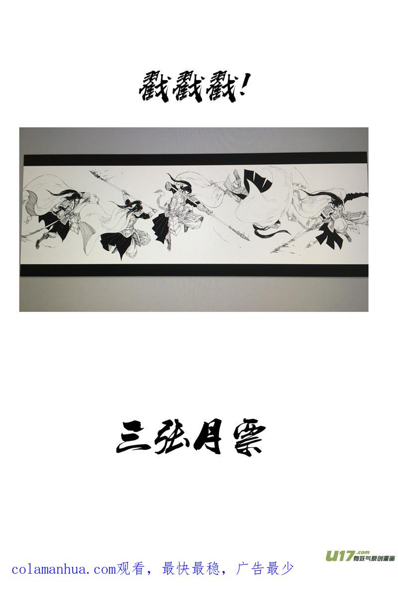 《镇魂街》二一六 银甲 第20页