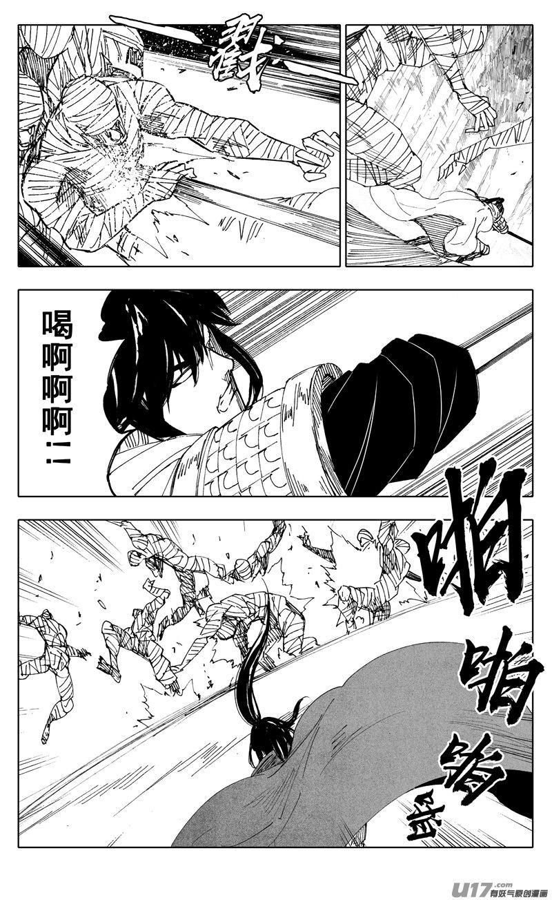《镇魂街》二一六 银甲 第6页