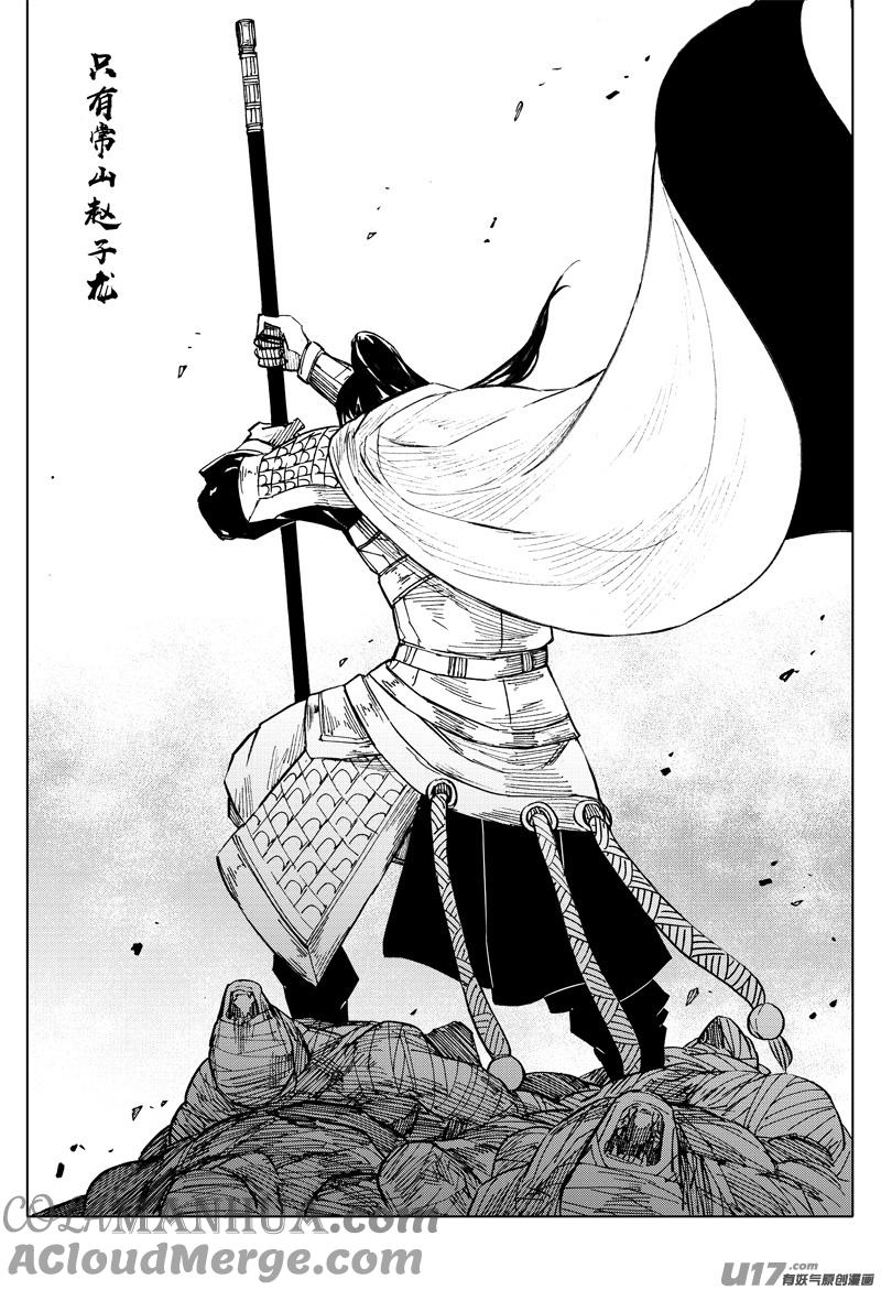 《镇魂街》二一六 银甲 第3页