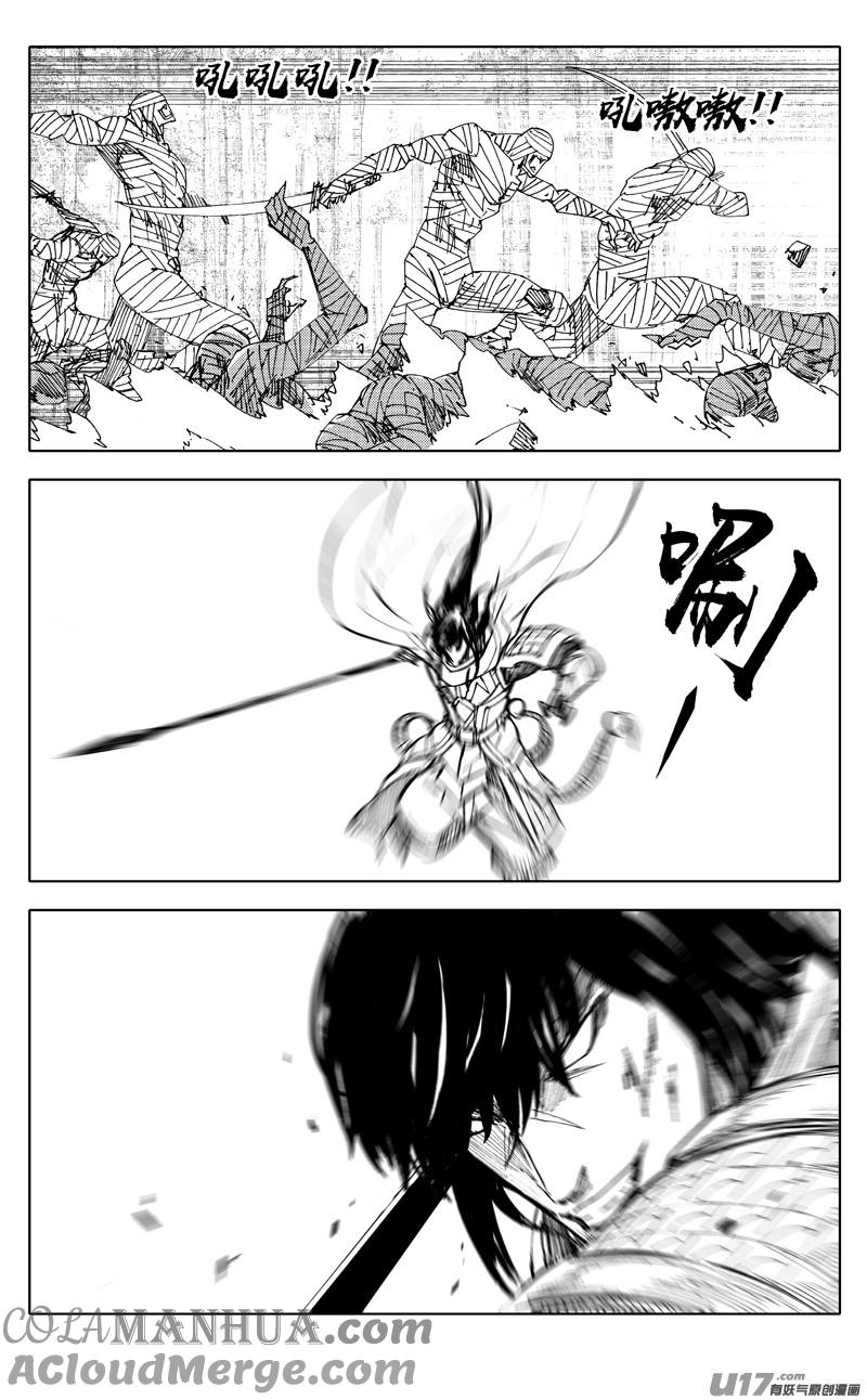 《镇魂街》二一六 银甲 第7页