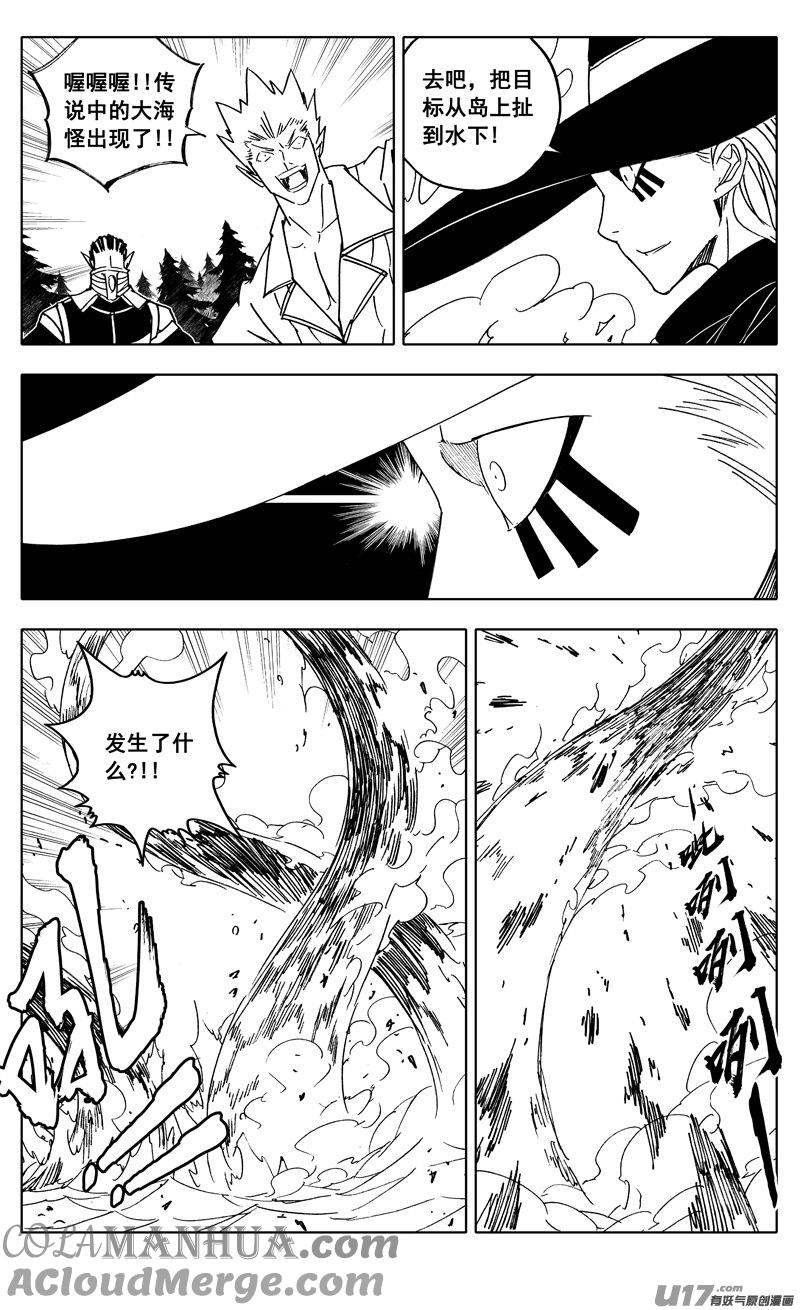 《镇魂街》二一七 寂静 第7页