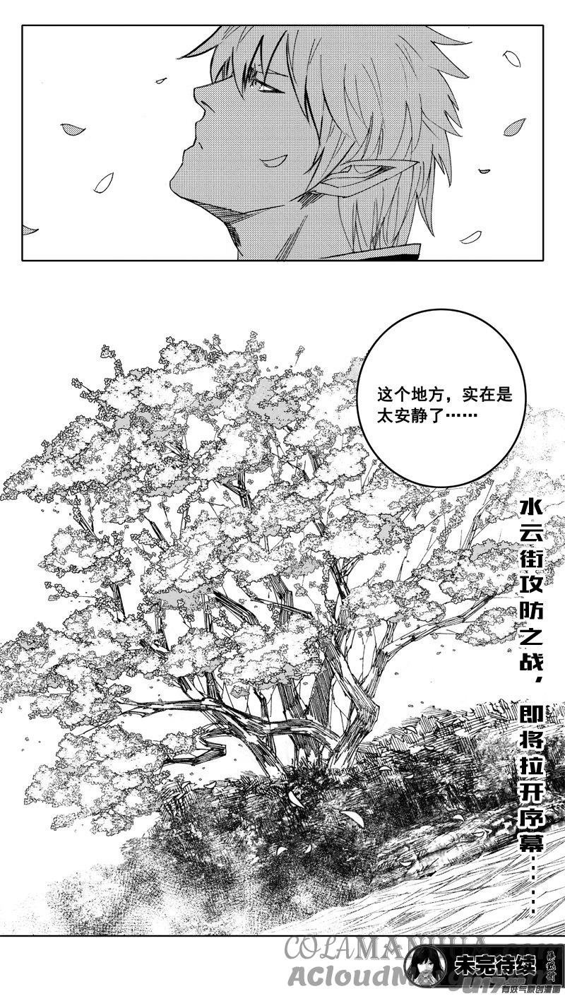 《镇魂街》二一七 寂静 第19页