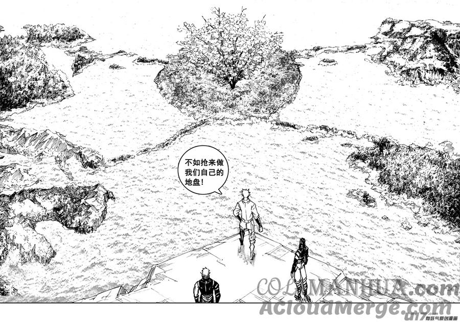 《镇魂街》二一七 寂静 第3页