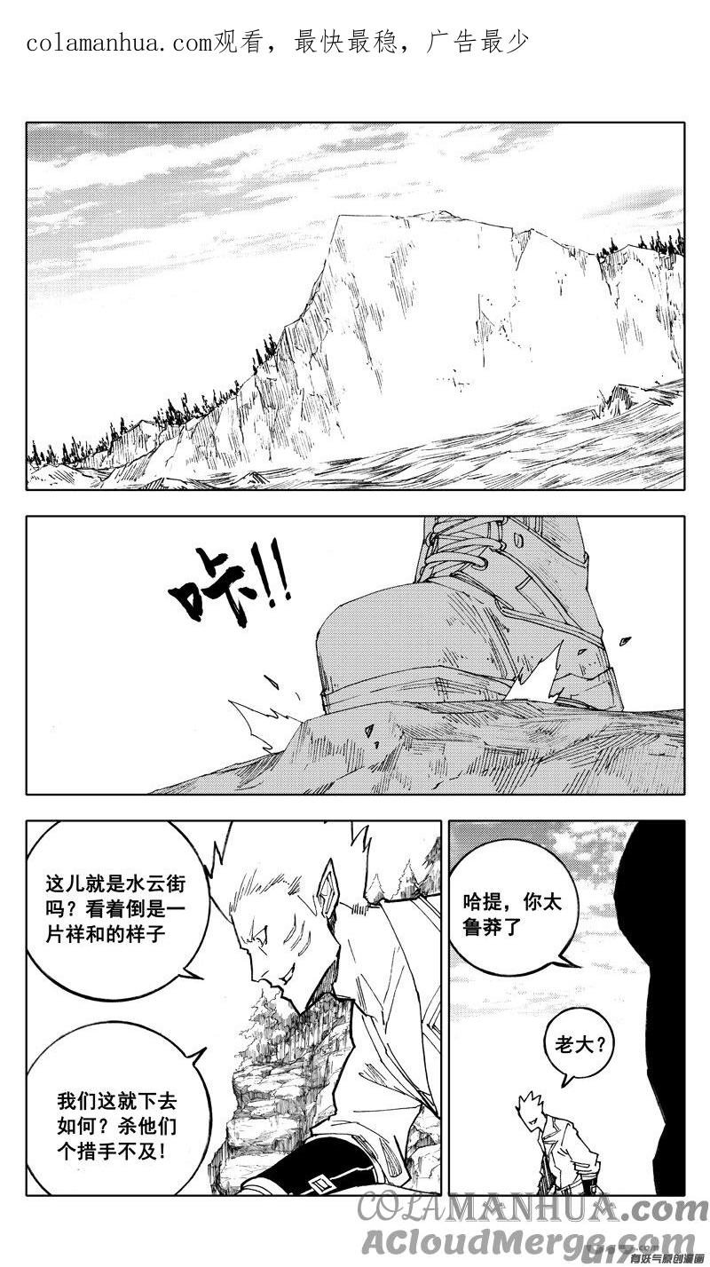 《镇魂街》二一七 寂静 第1页