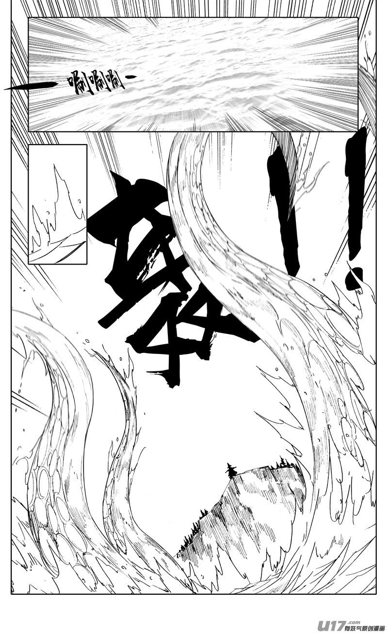 《镇魂街》二一七 寂静 第6页