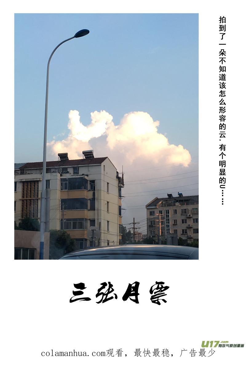 《镇魂街》二一七 寂静 第20页