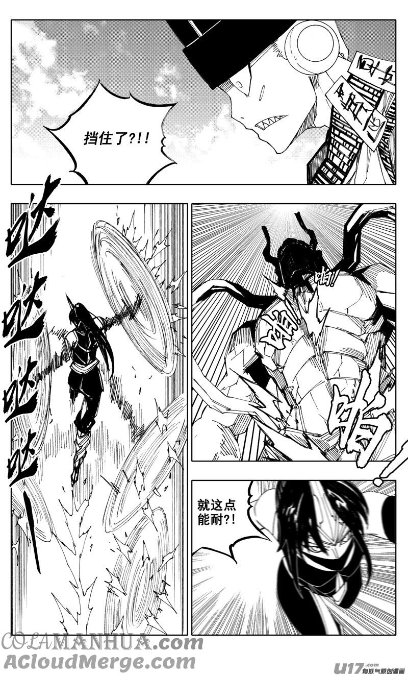 《镇魂街》二一八 闯阵 第17页