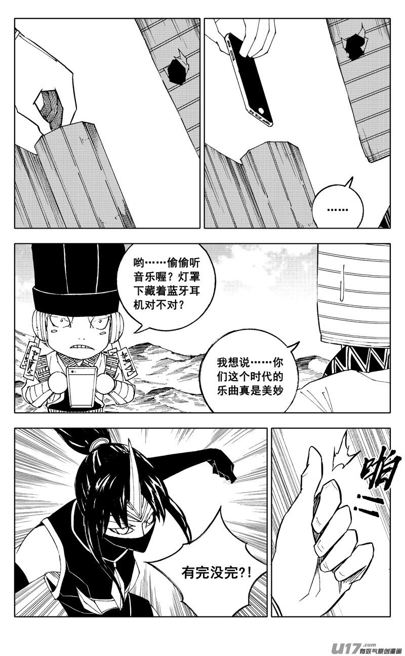 《镇魂街》二一八 闯阵 第8页