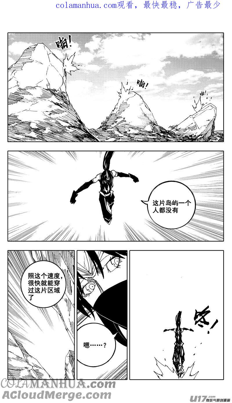 《镇魂街》二一八 闯阵 第1页