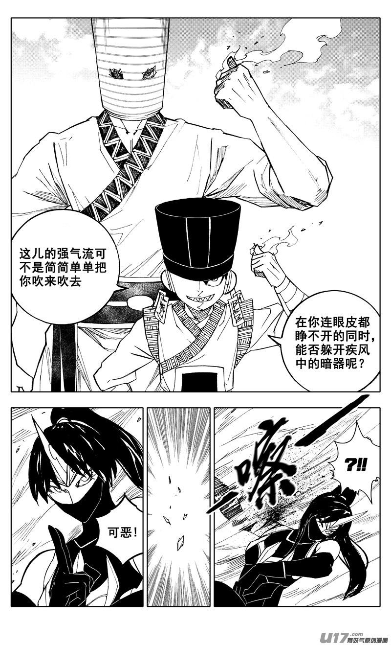 《镇魂街》二一八 闯阵 第12页
