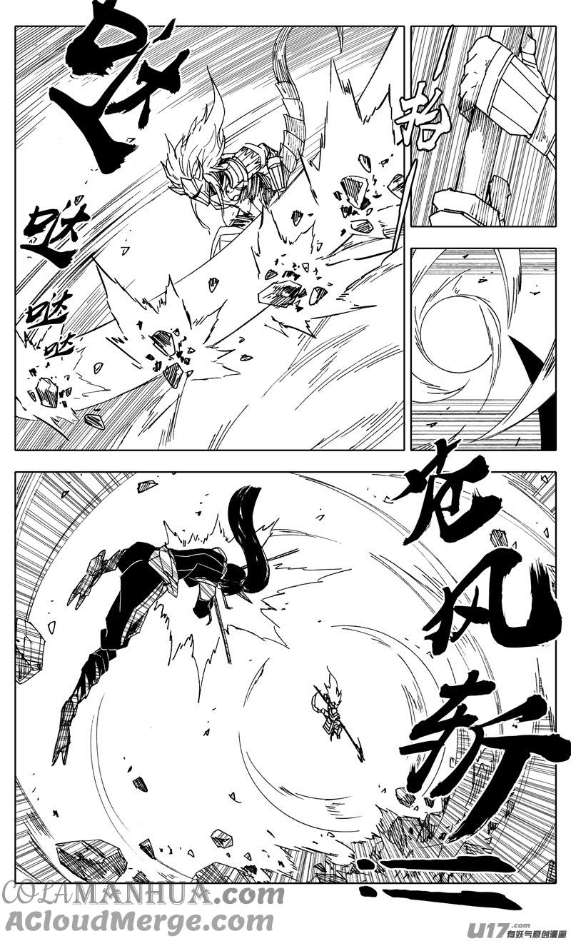 《镇魂街》二一九 吞影 第3页