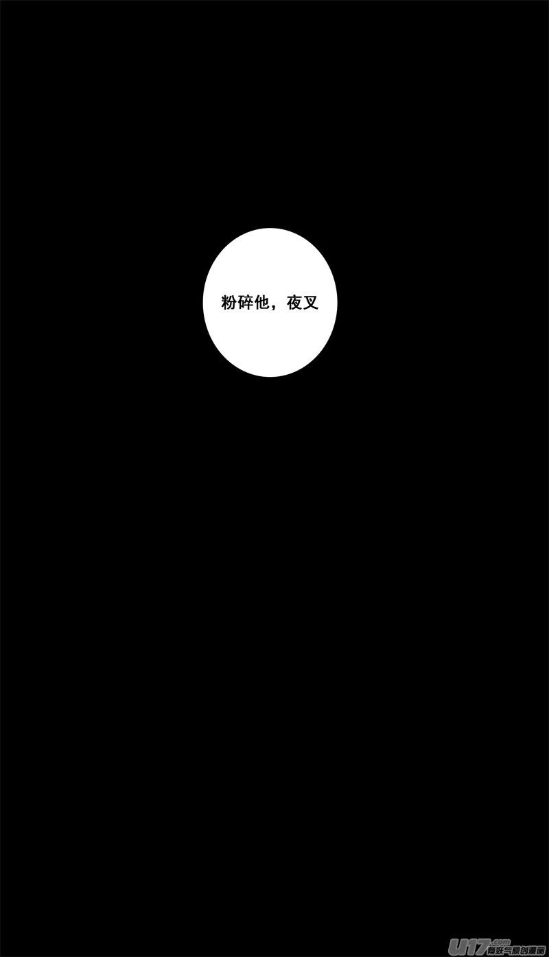 《镇魂街》二一九 吞影 第14页