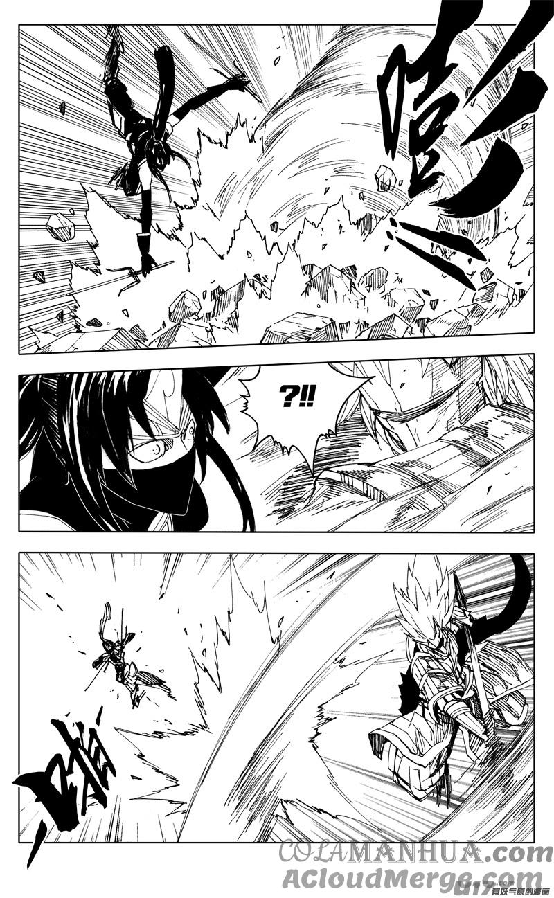 《镇魂街》二一九 吞影 第7页