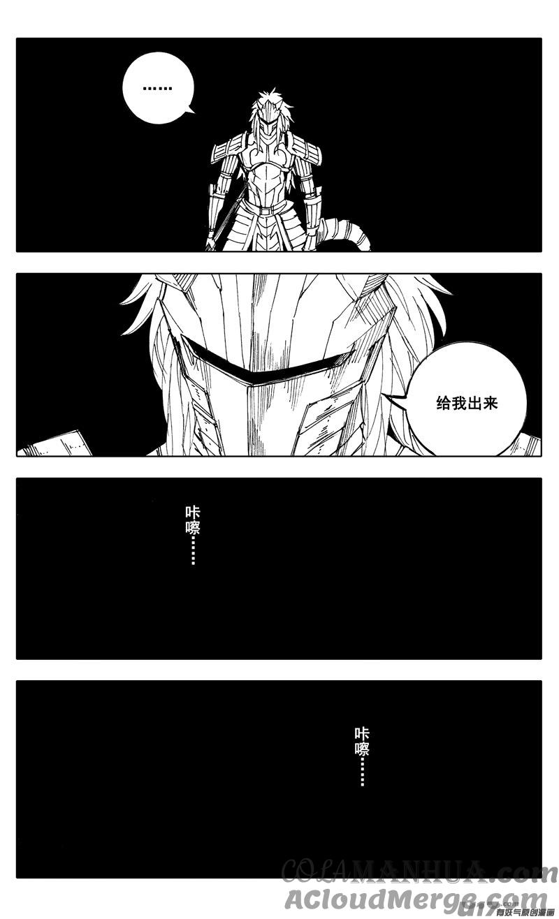 《镇魂街》二一九 吞影 第13页