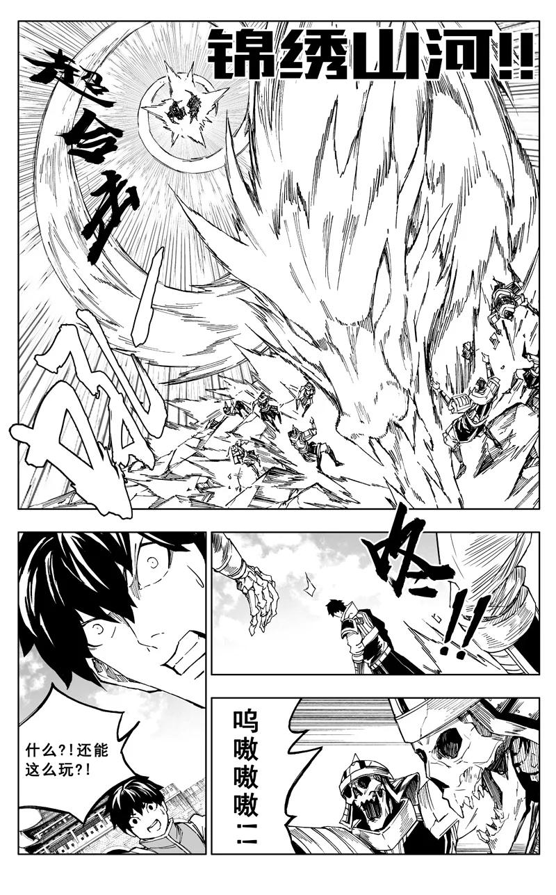 《镇魂街》《少年三国志》联动 第18页