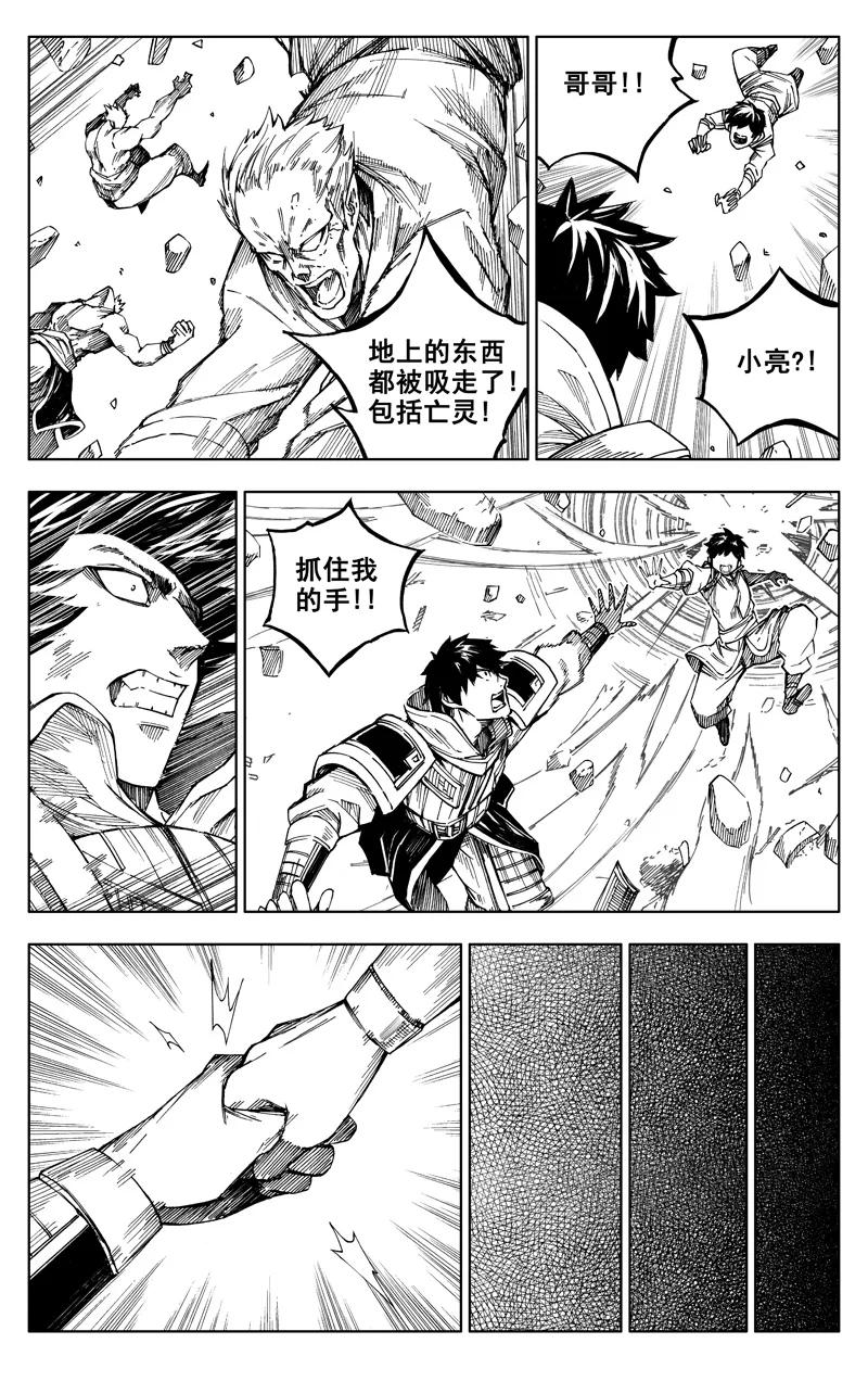 《镇魂街》《少年三国志》联动 第6页