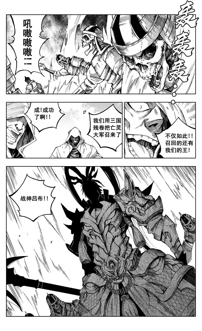 《镇魂街》《少年三国志》联动 第4页
