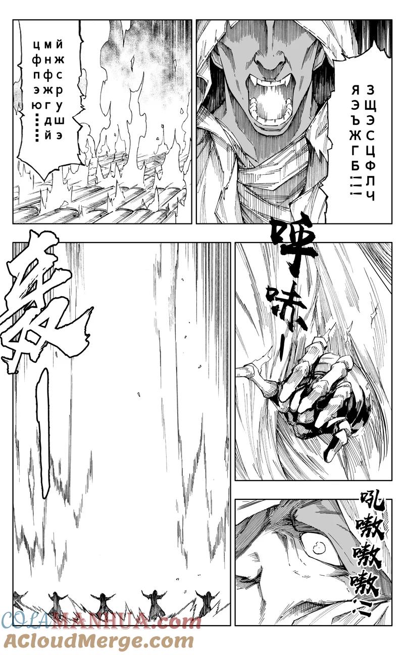 《镇魂街》《少年三国志》联动 第3页