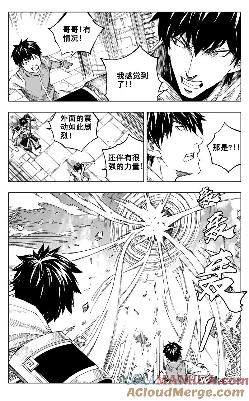《镇魂街》《少年三国志》联动 第5页