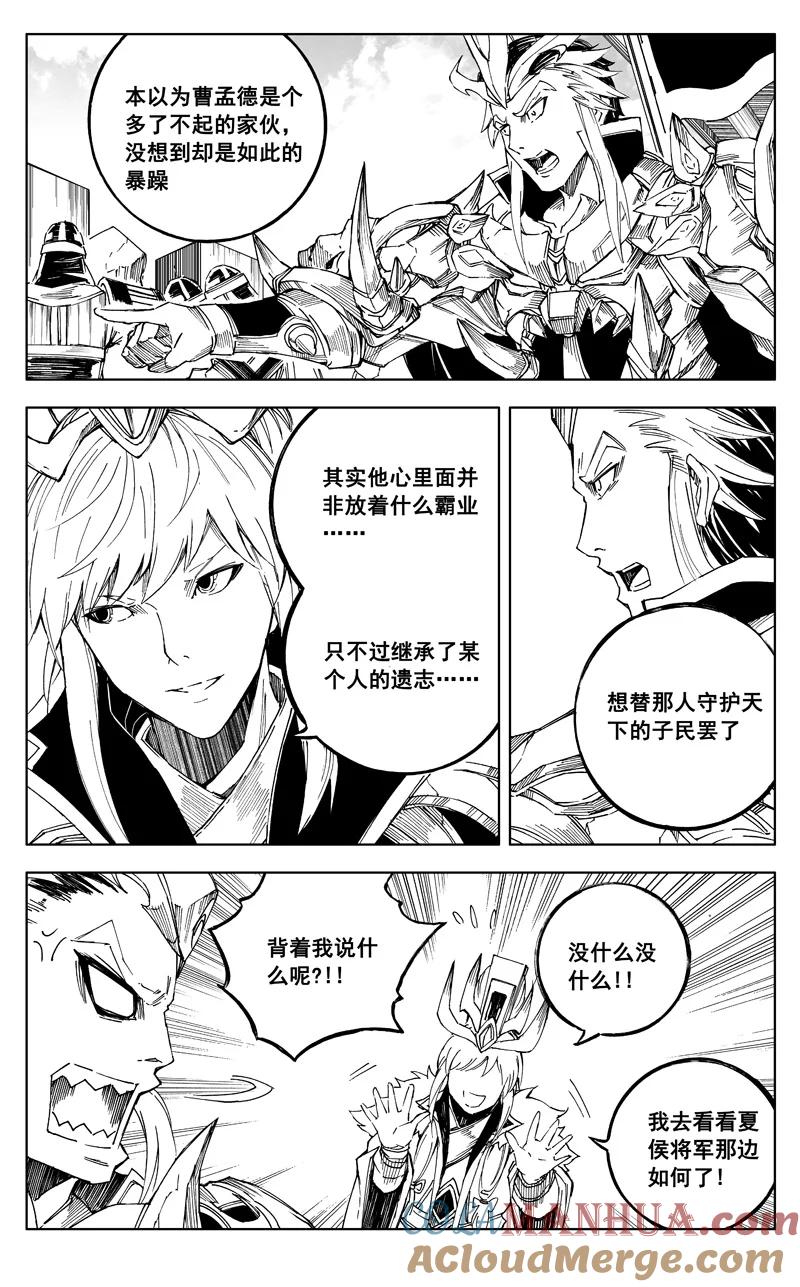 《镇魂街》《少年三国志》联动 第13页