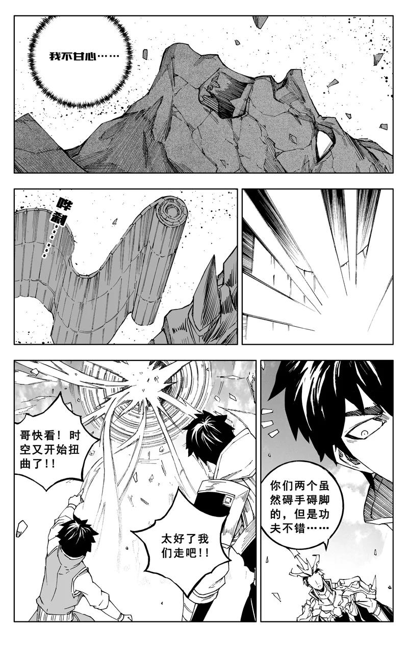 《镇魂街》《少年三国志》联动 第22页