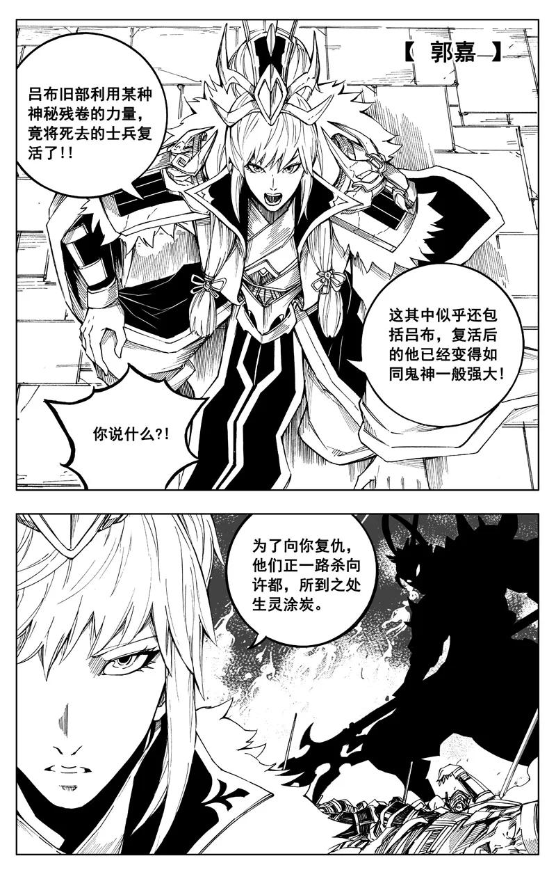 《镇魂街》《少年三国志》联动 第10页