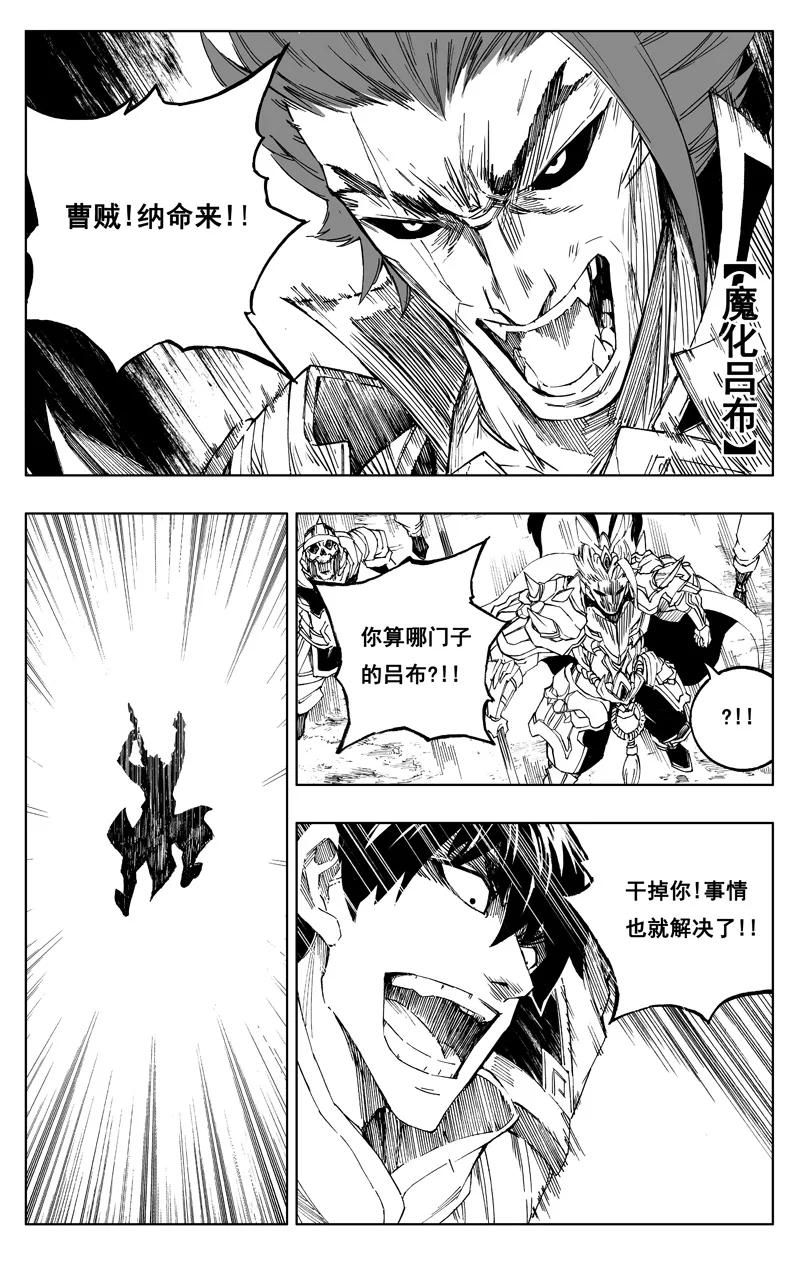 《镇魂街》《少年三国志》联动 第16页