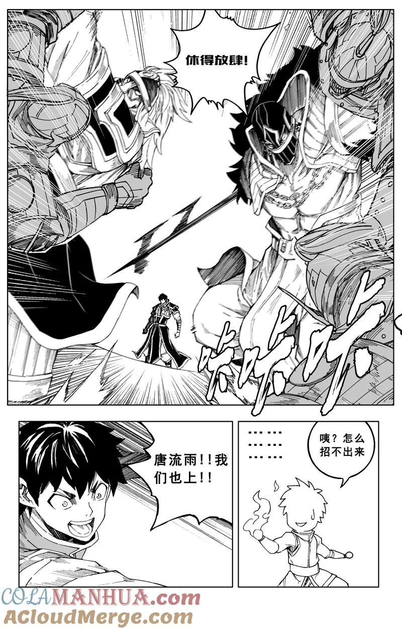 《镇魂街》《少年三国志》联动 第19页