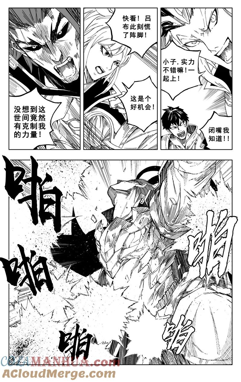 《镇魂街》《少年三国志》联动 第21页