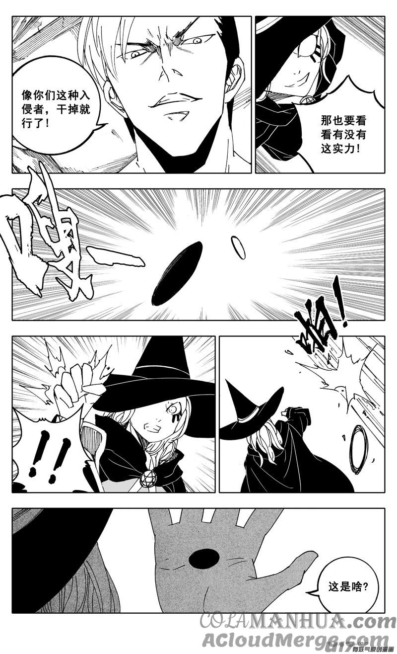 《镇魂街》二二零 山林 第7页