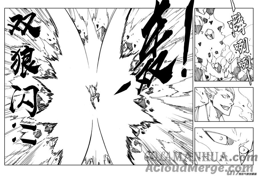 《镇魂街》二二零 山林 第13页