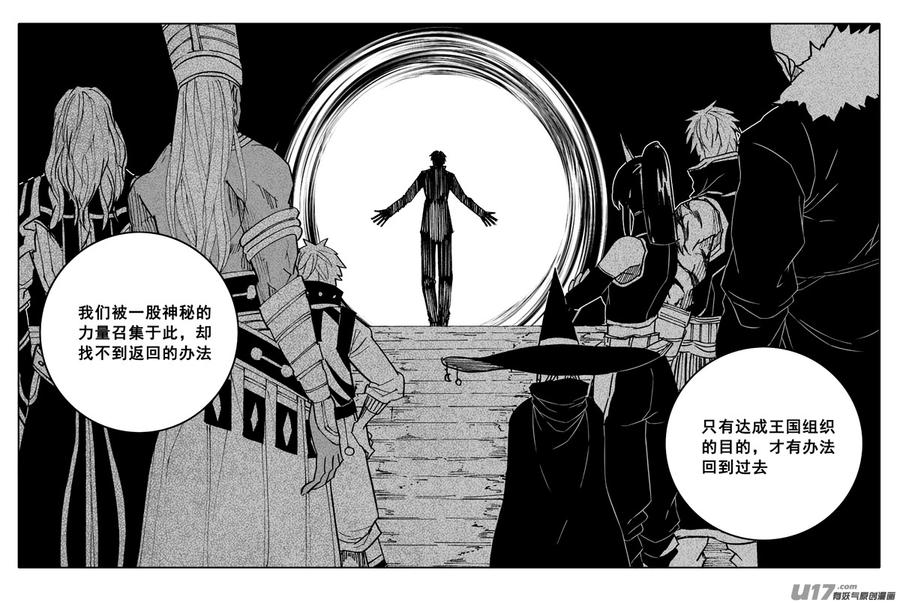 《镇魂街》二二零 山林 第4页