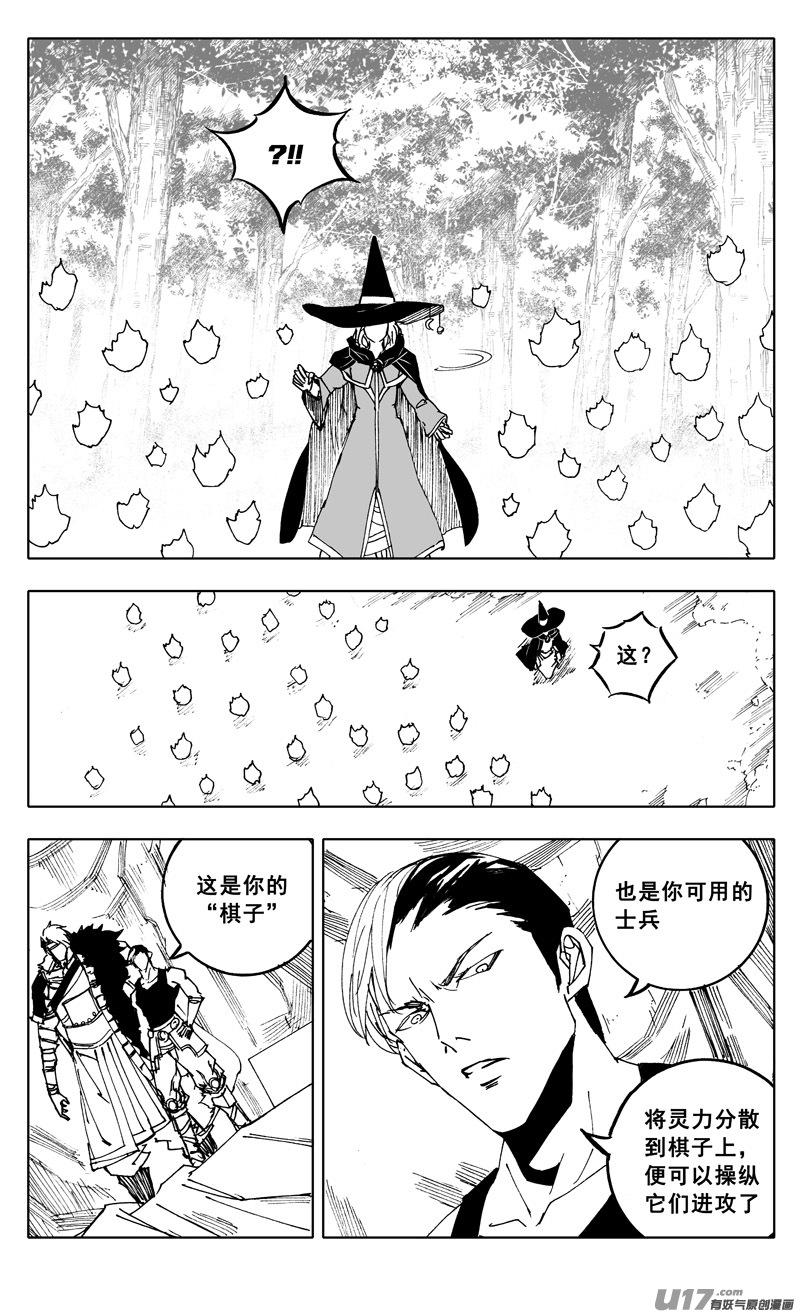 《镇魂街》二二零 山林 第8页