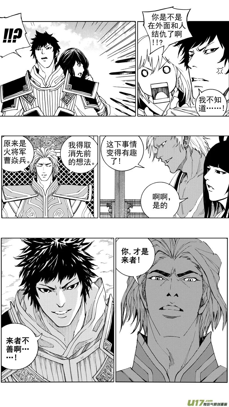 《镇魂街》第十九章 （下） 第10页