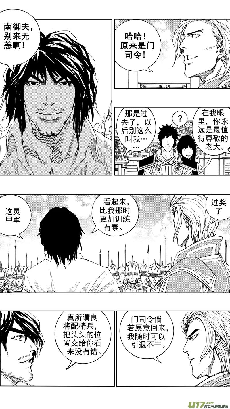 《镇魂街》第十九章 （下） 第12页