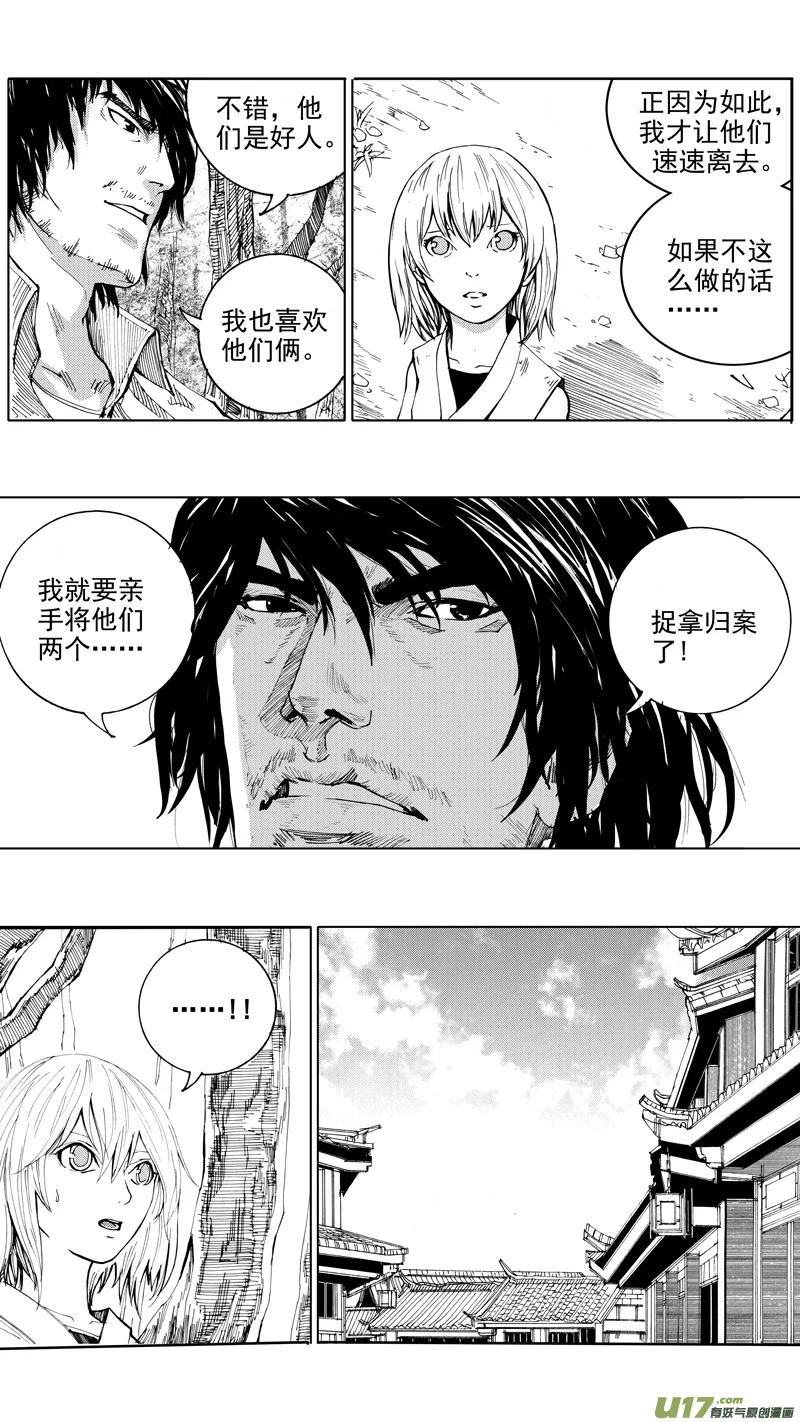 《镇魂街》第十九章 （下） 第2页