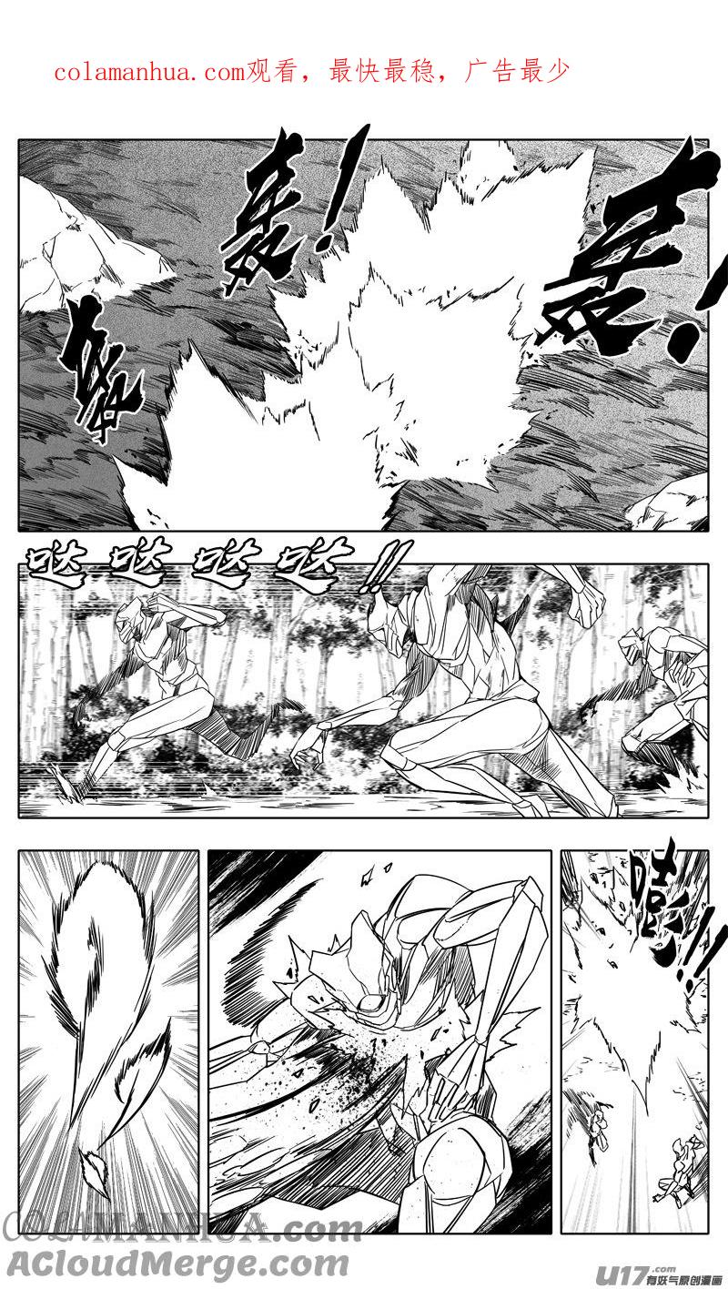 《镇魂街》二二一 魔人 第1页