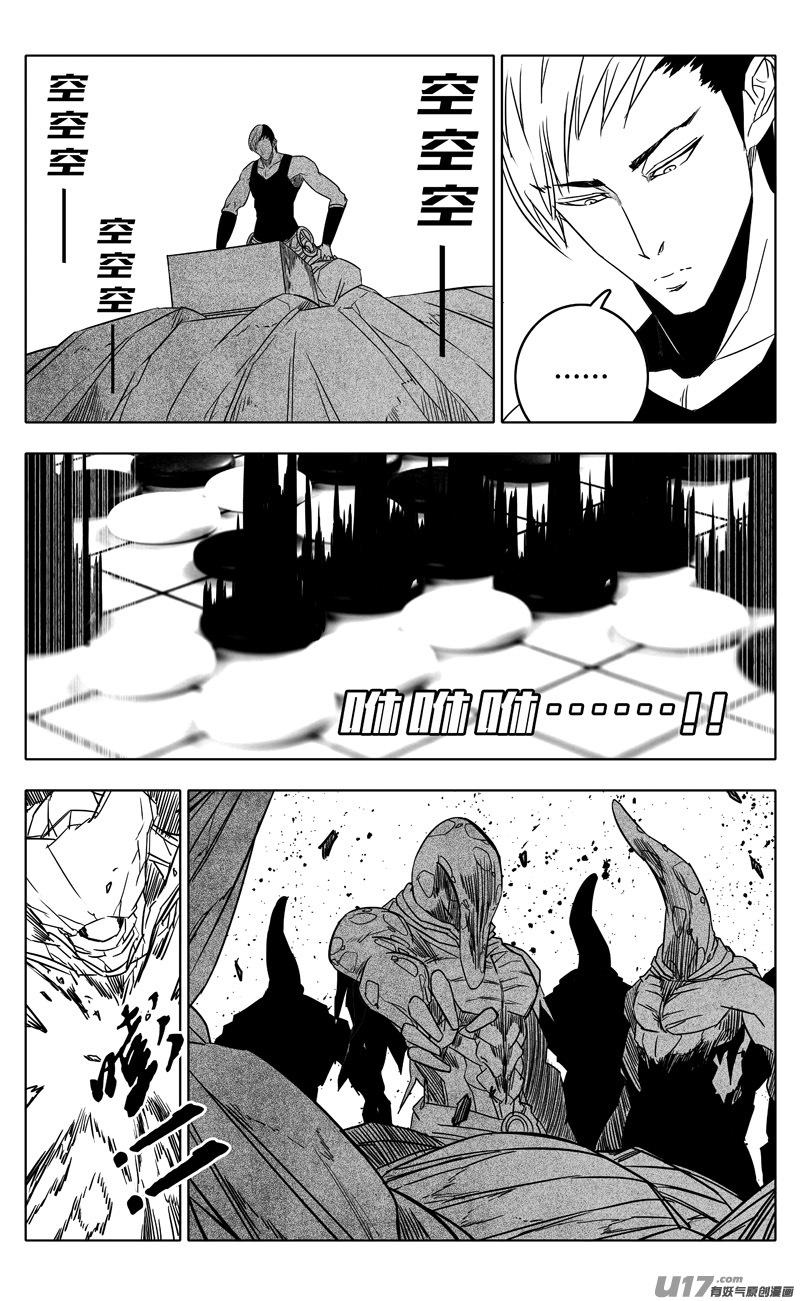 《镇魂街》二二一 魔人 第2页