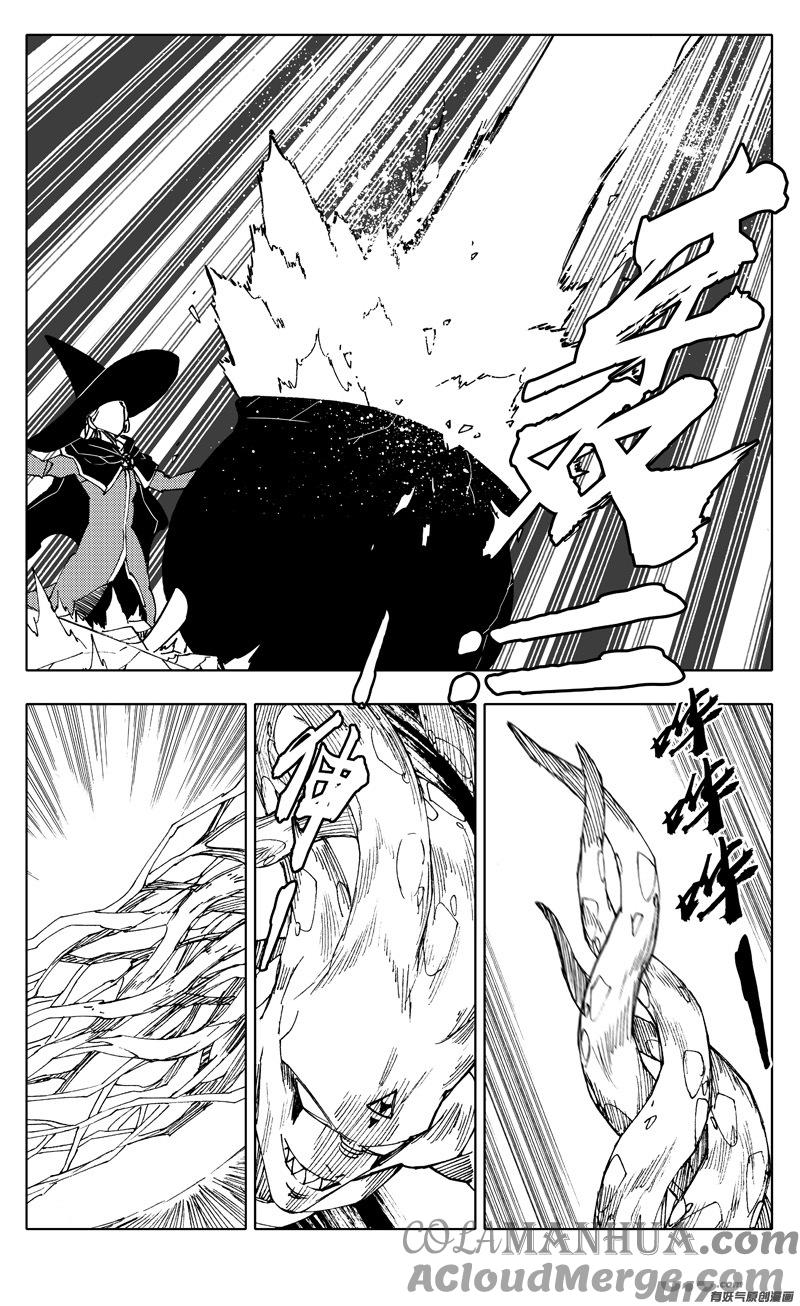 《镇魂街》二二一 魔人 第13页