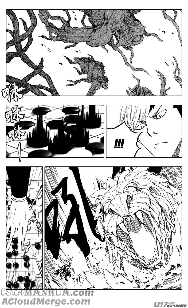 《镇魂街》二二一 魔人 第15页