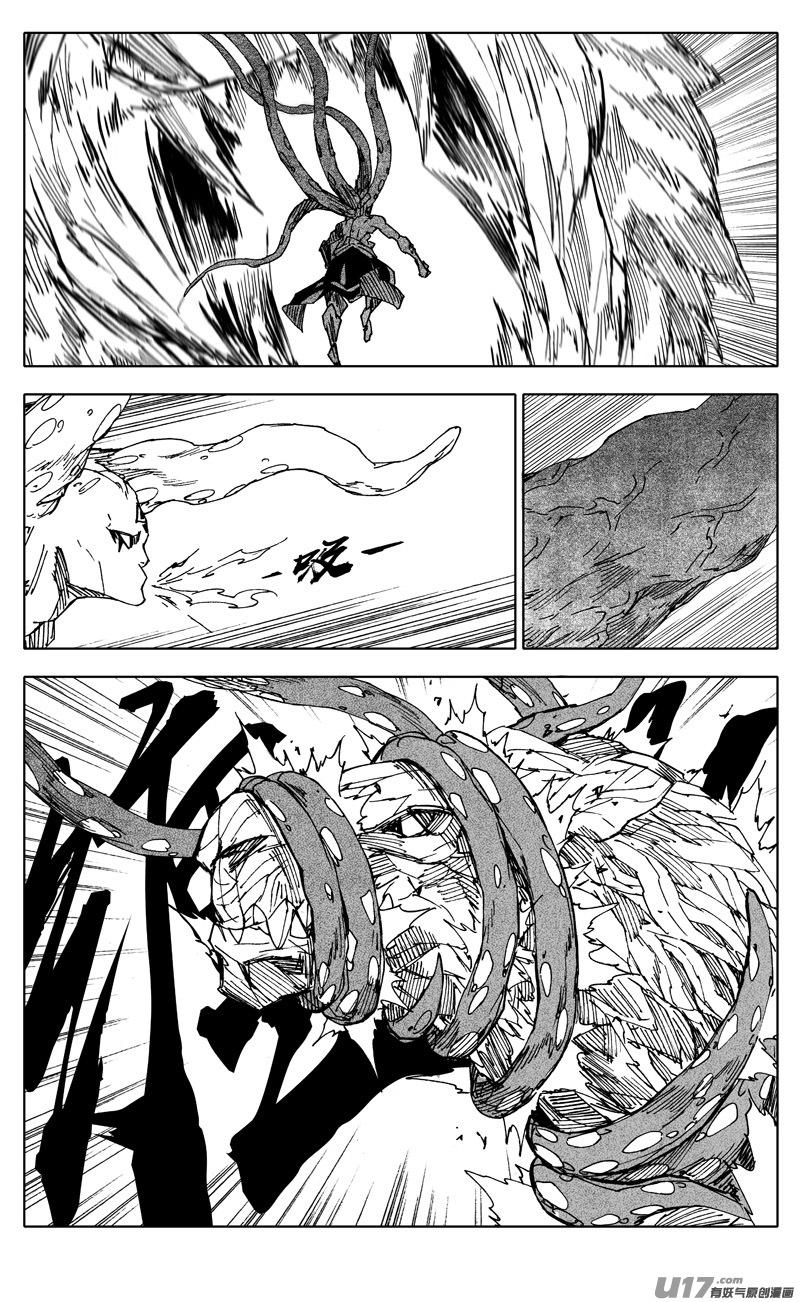 《镇魂街》二二一 魔人 第16页