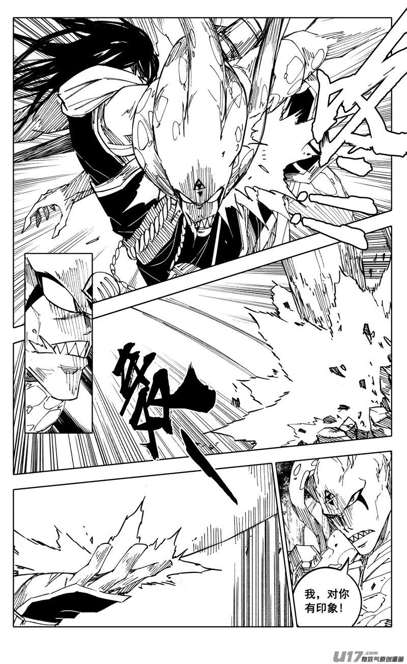 《镇魂街》二二一 魔人 第20页