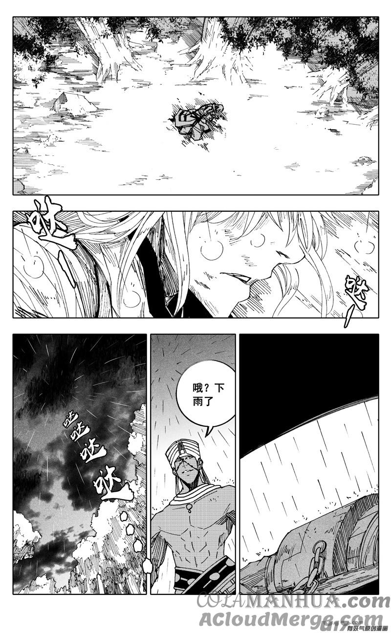 《镇魂街》二二二 兄弟 第9页