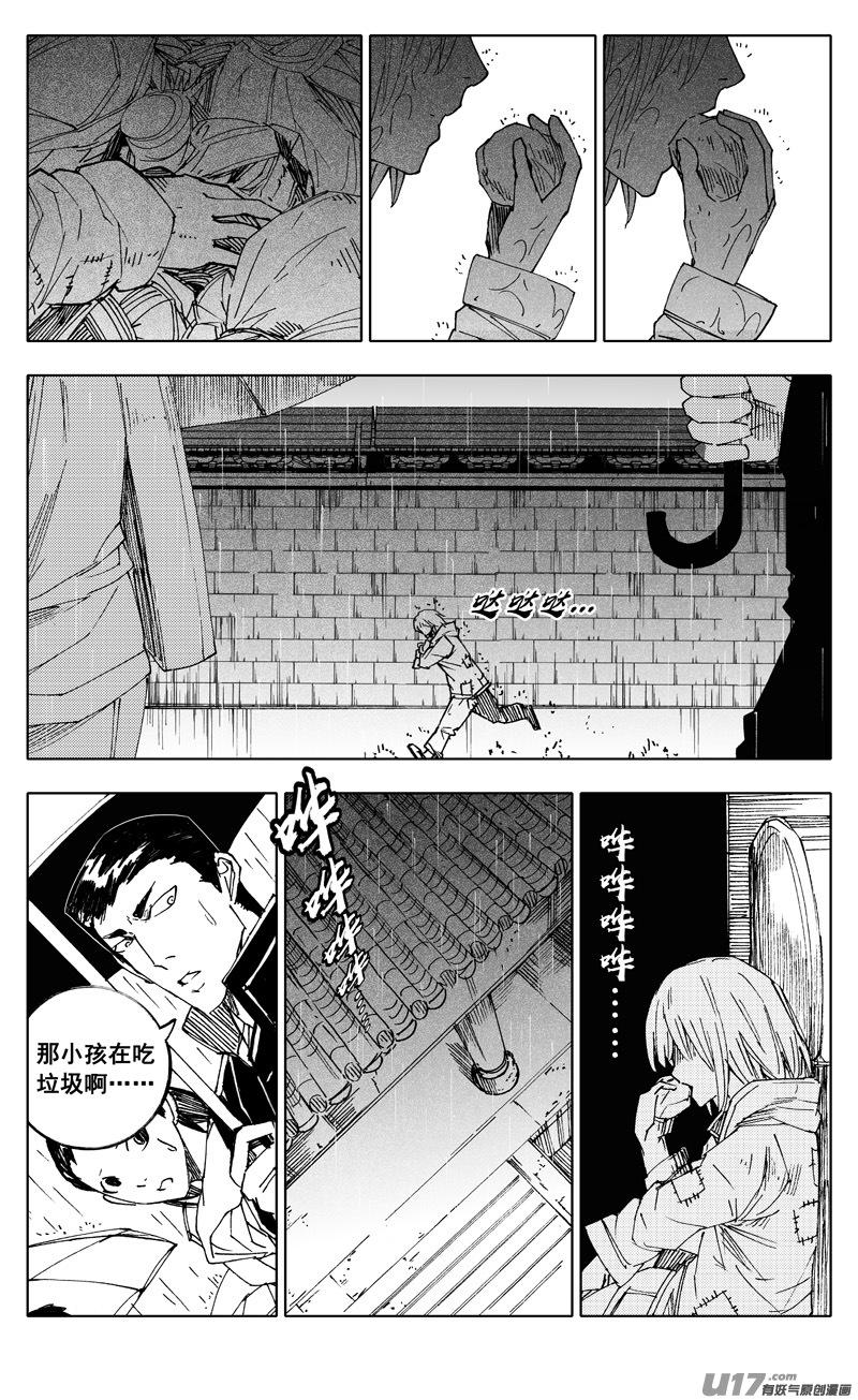 《镇魂街》二二二 兄弟 第12页