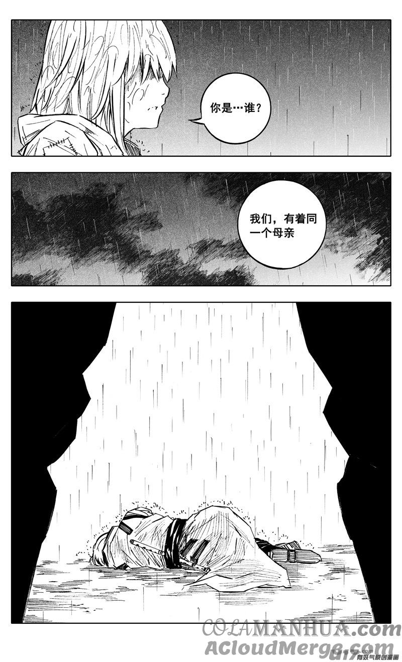 《镇魂街》二二二 兄弟 第19页